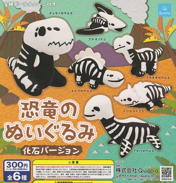 

Dinosaur Plush Toys, Fossil Version, Set of 6