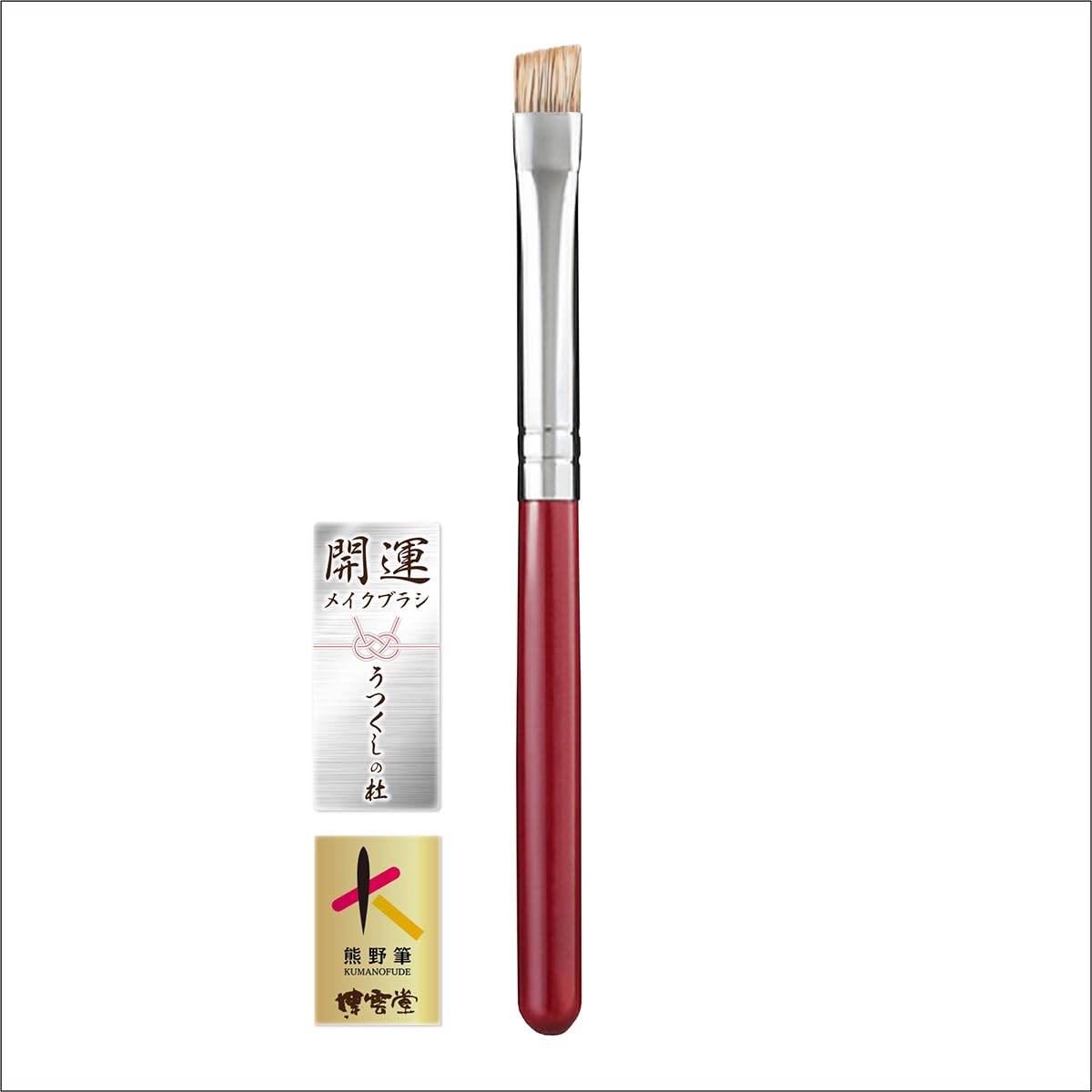 

delicate natural eyebrow Hakuundo Kumano Brush Eyebrow Eyebrow Makeup Eye Makeup Heavy Easy to Compact Tip [Natural hair, lines, finish] Brush, Brush,