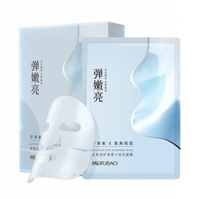 Astaxanthin Small Diamond Face Mask