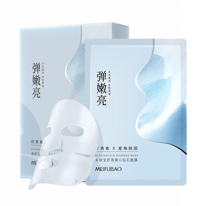 Mei Fu Bao Essence Facial Mask