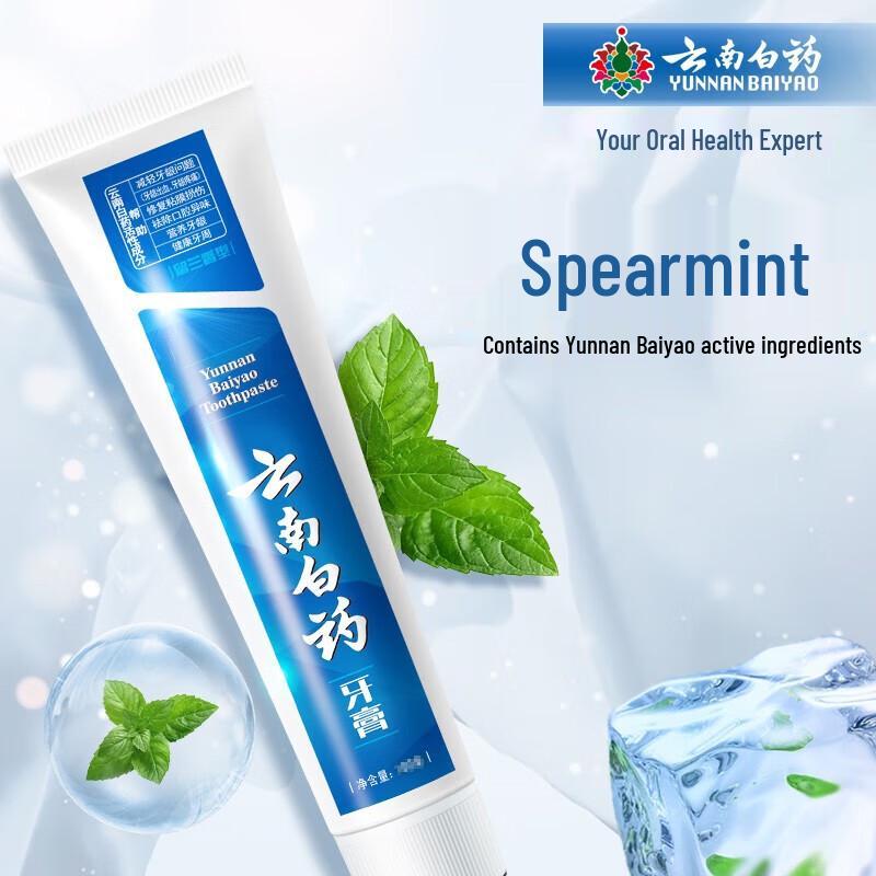 Yunnan Baiyao Jin Kou Jian Oral Care Toothpaste Set