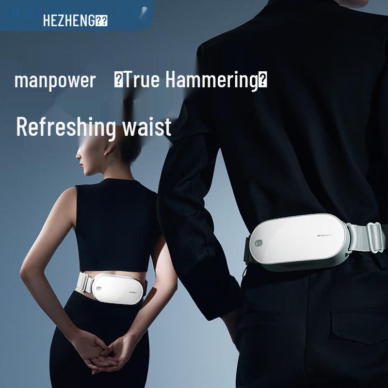 

HZ-Y1 Lumbar Massager