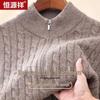 Hengyuanxiang Men's 100% Cashmere Half-Zip Stand Collar Sweater