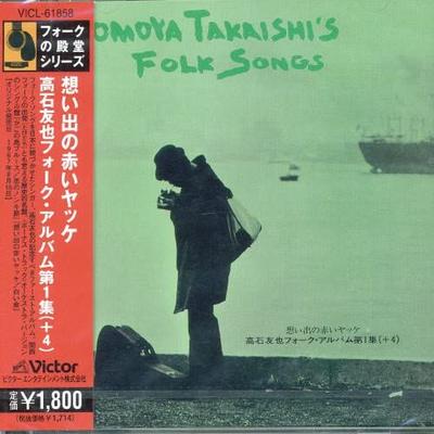 CD TOMOYA TAKAISHI  Omoide No Akai Yakke Takaishitomoya VICL61858  2005 Japan Japanese PopRock Used