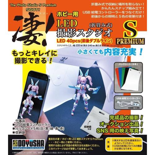 Doyusha Amazing! Hobby LED Photography Studio S Premium Hobby Tools