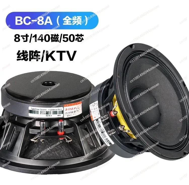 8-дюймовый 10-дюймовый 12-дюймовый полночастотный сабвуфер 190 Магнитный Импортный Высокомощный Развлекательный KTV Сценический Линейный Массив Динамик