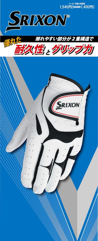 DUNLOP Golf Glove Srixon White 23cm Golf Glove (Left Hand) GGG-S030 - Men's
