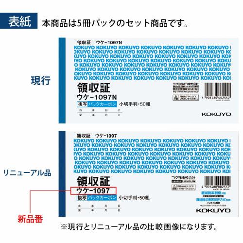 KOKUYO Receipt Check Size 2 Copies 5 Volume Pack Uke-1097 X 5
