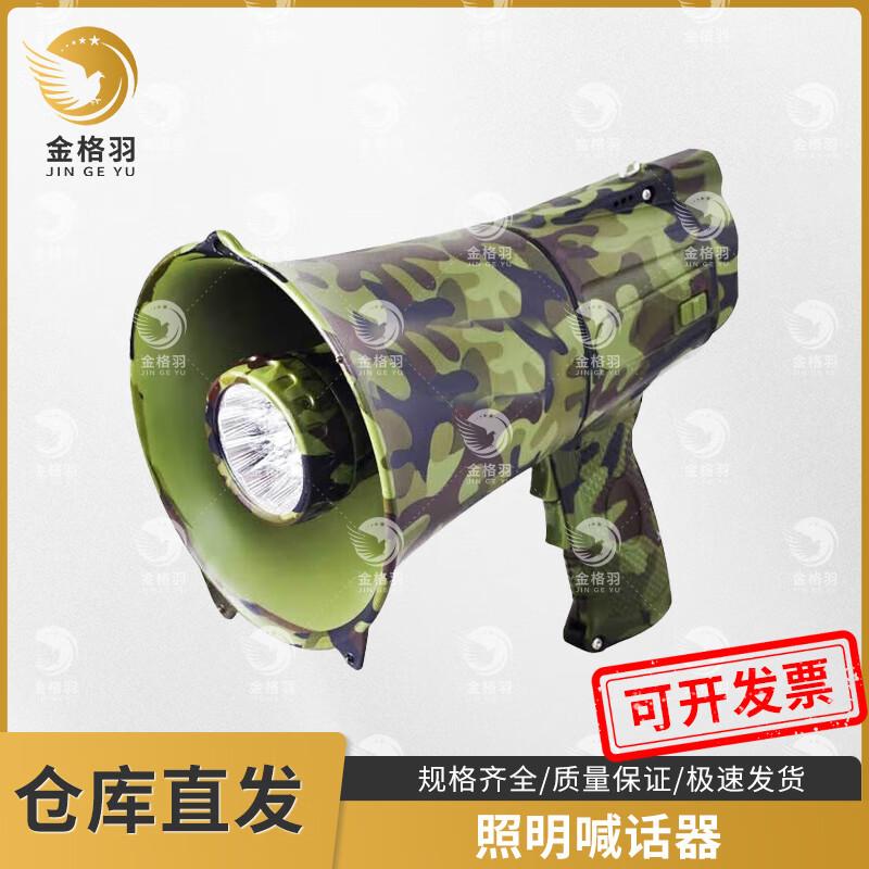 

Jinge Yu CR-007 30W Handheld Megaphone with LED Light & Recording