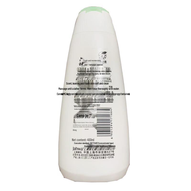 Liushin Refreshing & Moisturizing Shower Gel