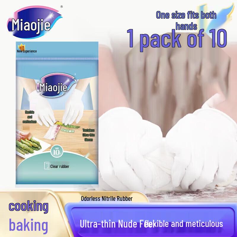 Miaojie Reusable Odorless Thin Nitrile Gloves