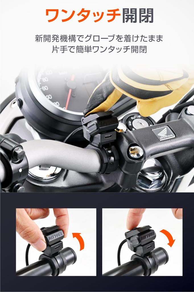 Daytona Motorcycle USB Power Fast with 2 USB 61402 Supply, Waterproof, USB-C + USB-C, PD3.0 Compatible, Charging, 60W, iPhone/Android Compatible,