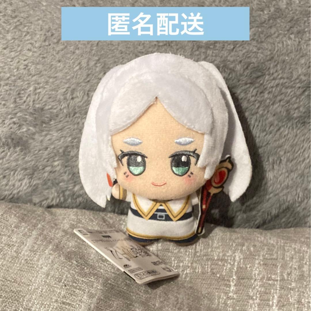Funeral Freiren Chibi Plush Vol. 2