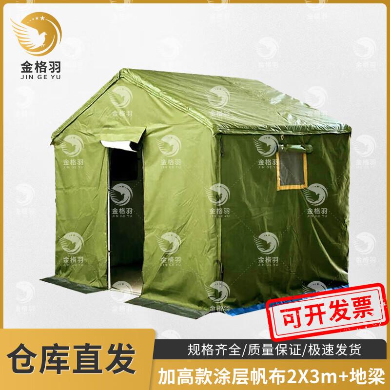 Jingeyu Heavy-Duty Emergency Outdoor Tent