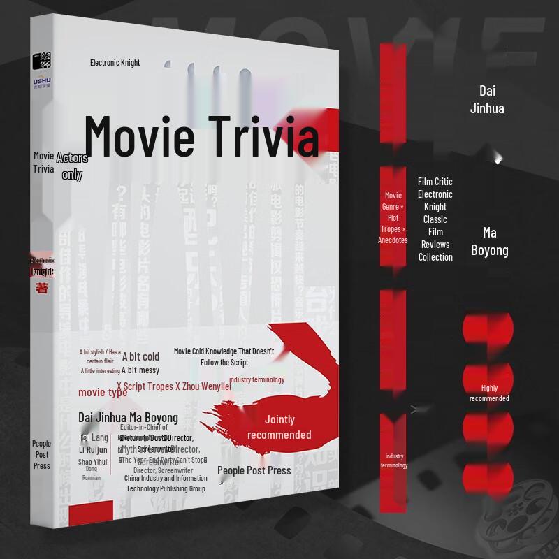 Movie Trivia Book