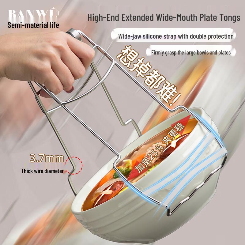 Зажим для миски и тарелки из нержавеющей стали против ожогов