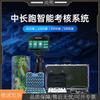 Shangxiong AI Smart Fitness Testing System