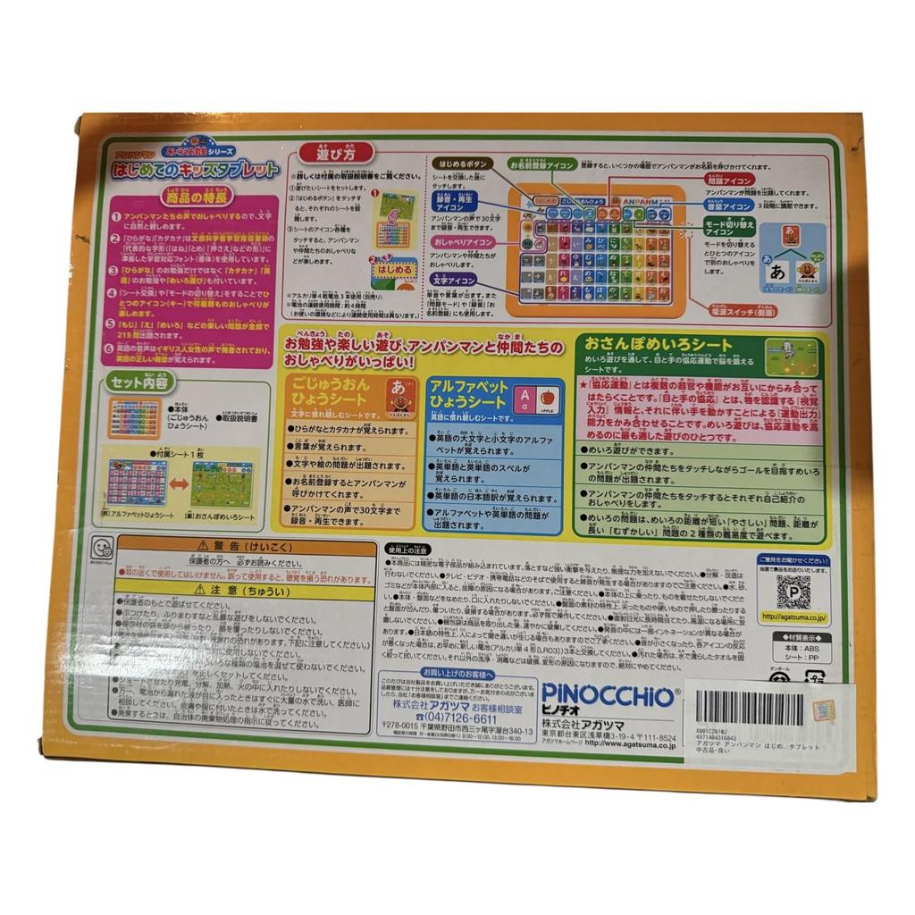 Agatsuma Anpanman First Kids Tablet