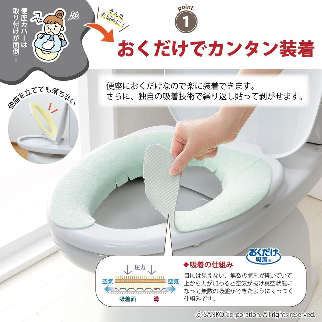 Sanko Mitsuba in Sanko Toilet Seat 1 Simply Place and Adhere (KC-56) [Made Japan, Deodorizing, Washable] Non-Slip Covers, Pair, Green,