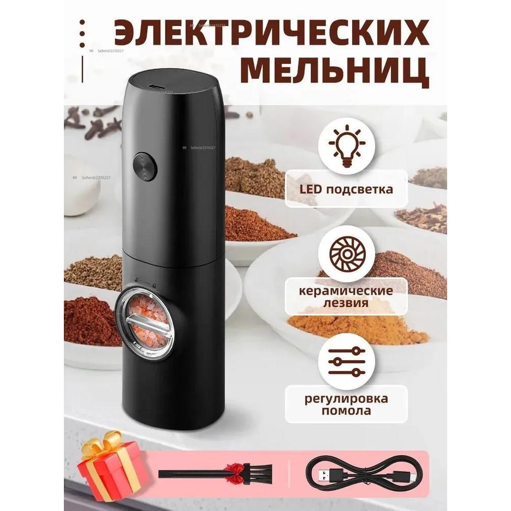Мельница для специй, высота 18 см, 1 Option1