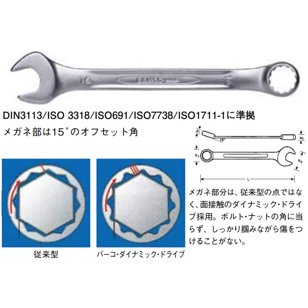 Bahco Combination Spanner, Single-Ended Open-End Wrench, 111M-23