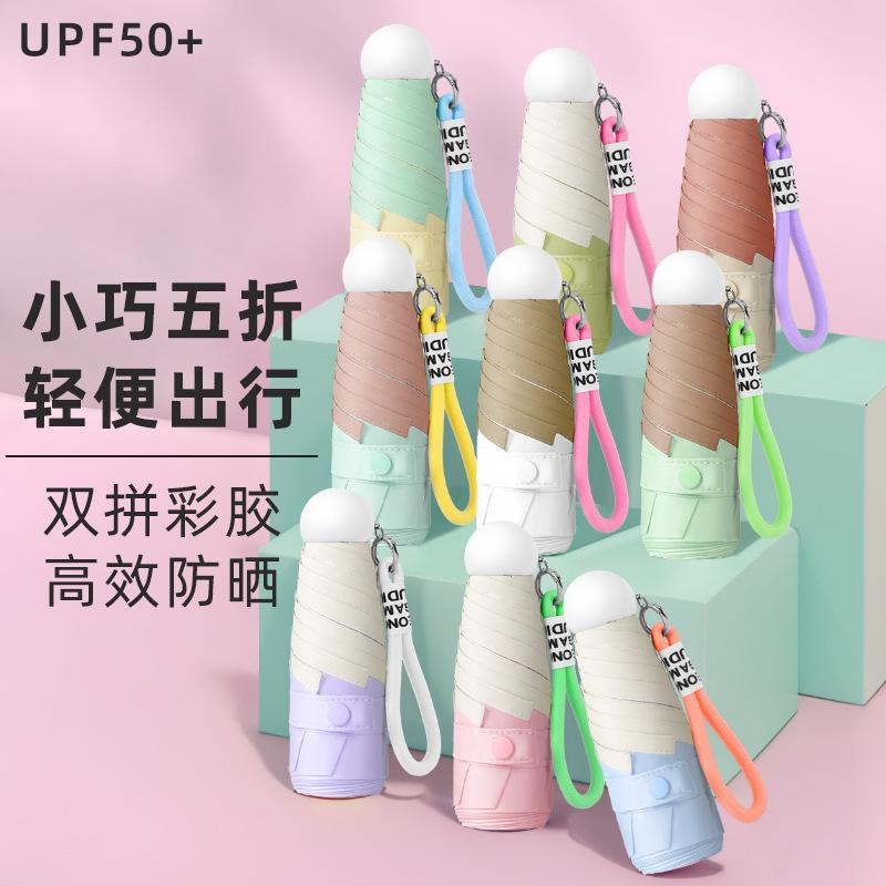 Small and Cute Wind Sunscreen Umbrella UV Protection Sun Umbrella Color Glue Fabric Portable Folding Parasol Rain and Shine