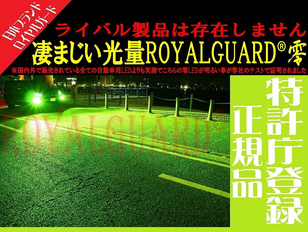 

Светодиодные противотуманные фары Royal Guard Zero лимонно-желтого цвета с лампами H16 сверхвысокой яркости, (Совместимые H8, H11, Лампы), 15 330 люмен,