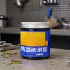 300g Radlagerfett Bootslagerfett Hochtemperaturfett Autoschmieröl für Bremsketten Motoren Scharniere