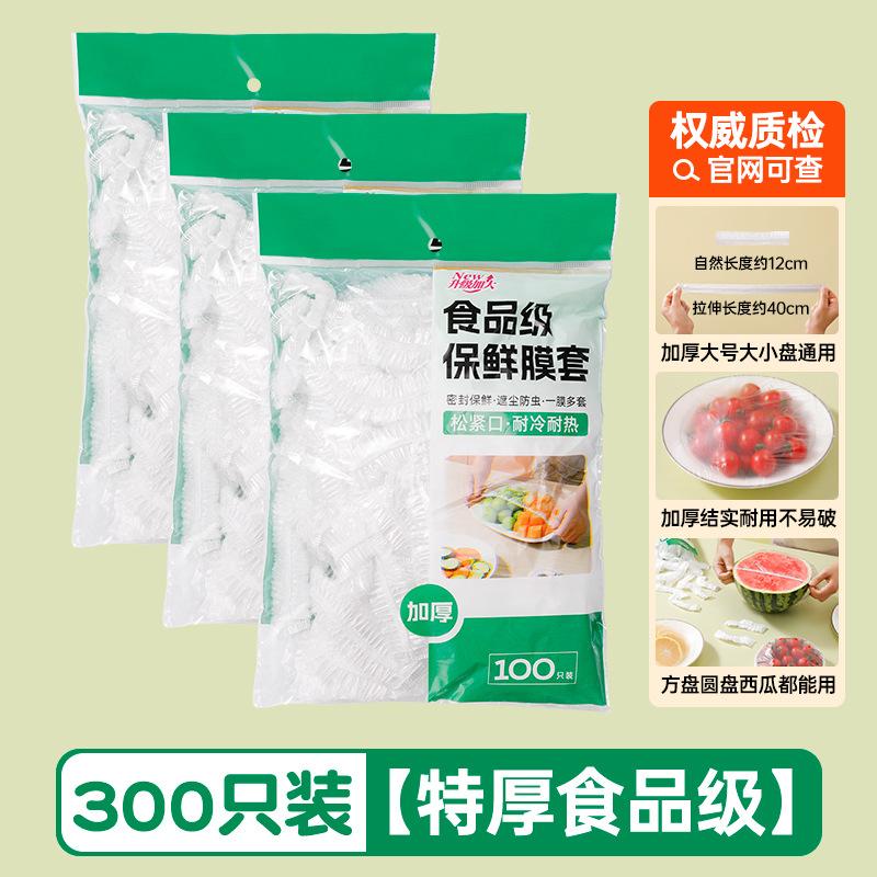 Disposable plastic wrap cover, food grade household cover, special fresh-keeping bag for leftovers and bowls, with elastic