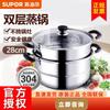 SUPOR SZ28B5 28CM Stainless Steel Steamer