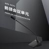 FionTu Conference Gooseneck Microphone (CN version)