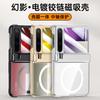 Applicable To Huawei Pura X Wide Folding Electroplating Mobile Phone Case, New Ice-breaking Series, Magnetic Attraction All-inclusive Anti-drop