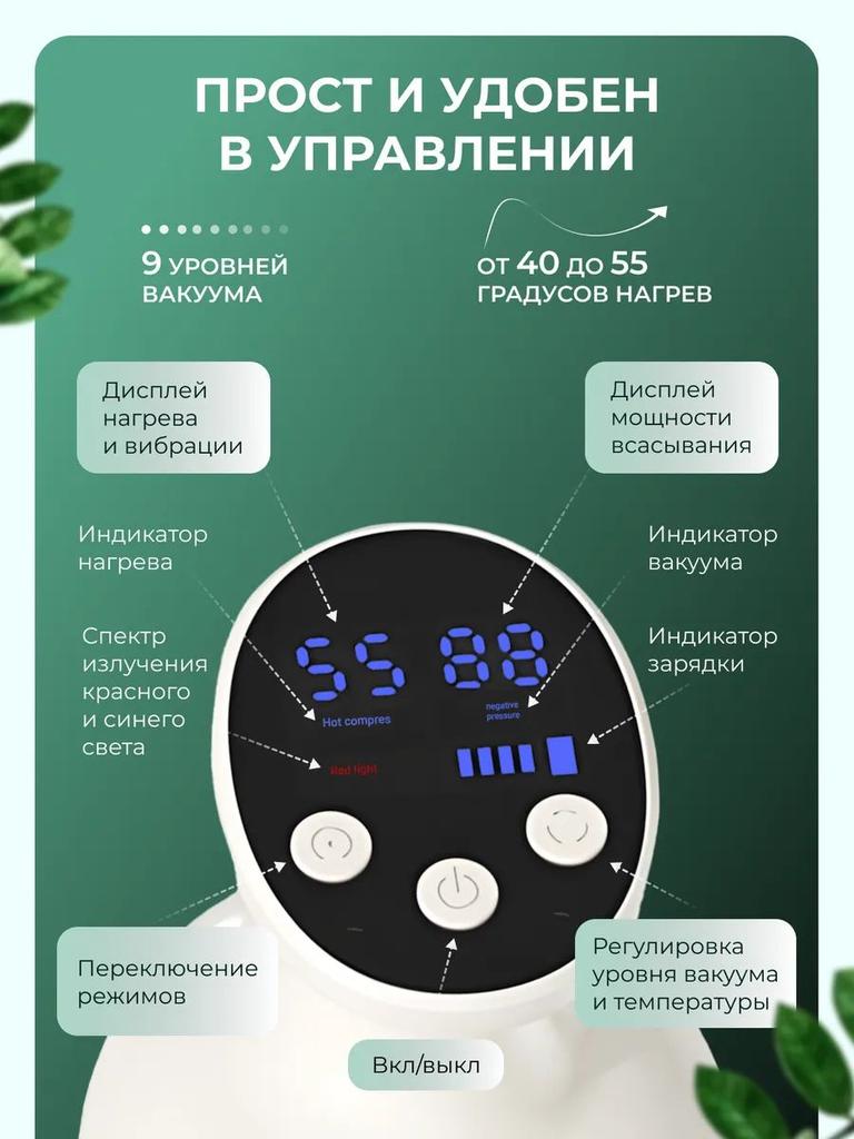 Anti-cellulite vacuum body massager, white