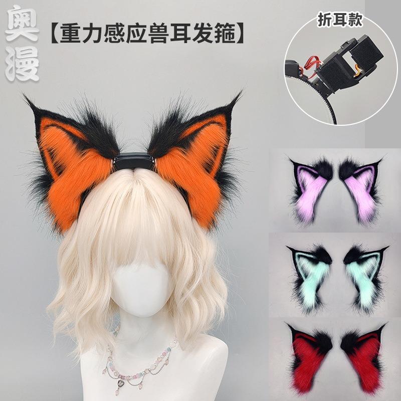 Gravity sensing cat ear headband charging touch movable fox ears can replace electric folding ear animal ear headband