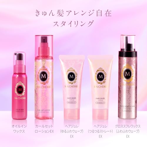 Set 2 MA CHERIE Hair Jelly EX (Smooth Straight) + Bonus Ends Straight Non-Stiffening Shine Moisture Repair Damage