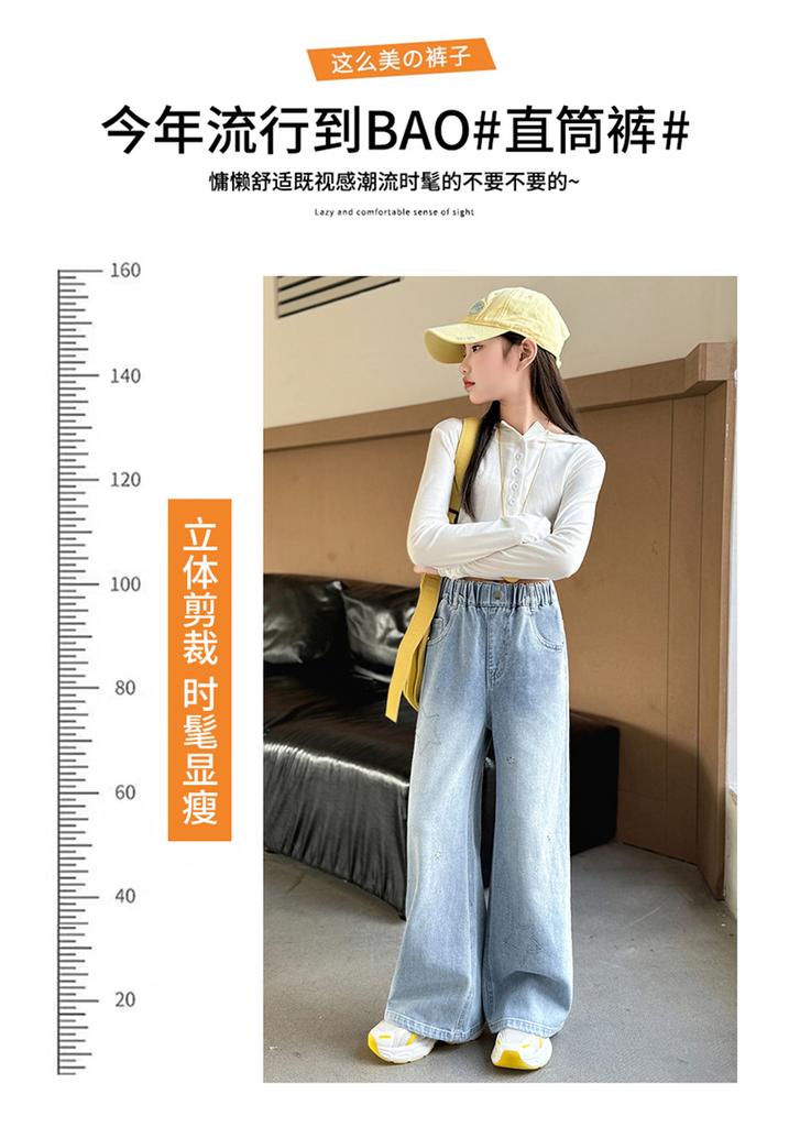 Girls' Denim Wide Leg Pants with Elastic Waistband, Children's Casual Pants, Children's Straight Leg Pants, 2026 Spring and Autumn Collection