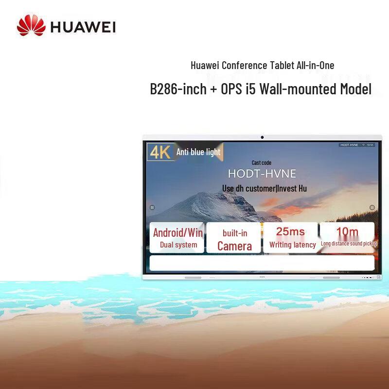 Huawei IHB2-86PU Interactive Whiteboard (CN version)
