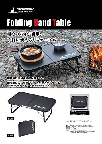 Stolik składany FD Captain Stag, 47 x 30 cm (Kompatybilny z grillem Kamado Smart B6), Czarny, UC-546