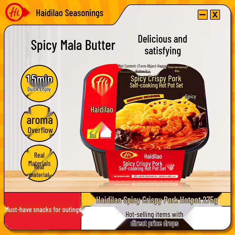 Haidilao Mala Crispy Pork Self-Heating Hotpot