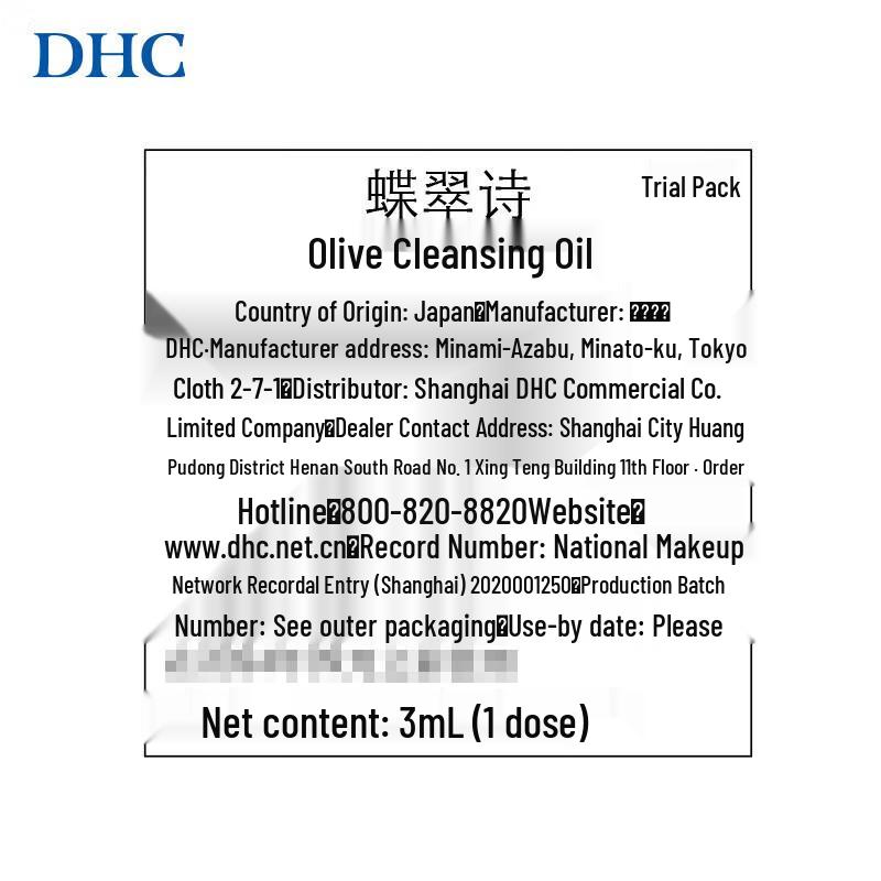 DHC Olive Cleansing Oil