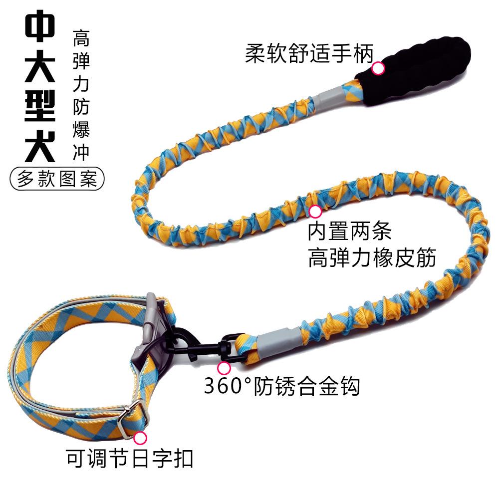 1.2-meter dog elastic traction rope explosion-proof flushing dog walking rope dog neck loop buffer medium large dog