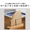 DIZLAS Coffee Filter Holder Paper Filter Wooden Case, Stand, Organizer, Space-Saving, (Cherry Wood)