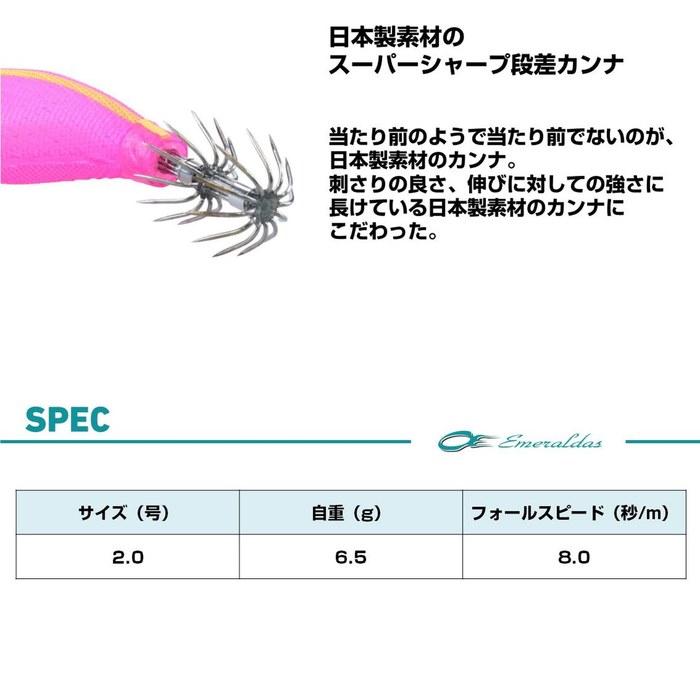 Daiwa Emeraldas Omorig Egi 2.0g Keimura-Keimura Crazy Orange