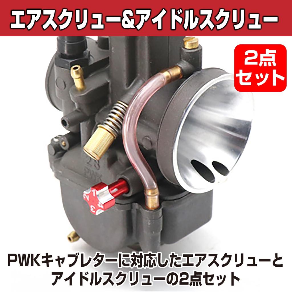 HAMILO Carburetor Air Screw Motorcycle Universal Set Screw/Idle Parts, Type, 2-Piece