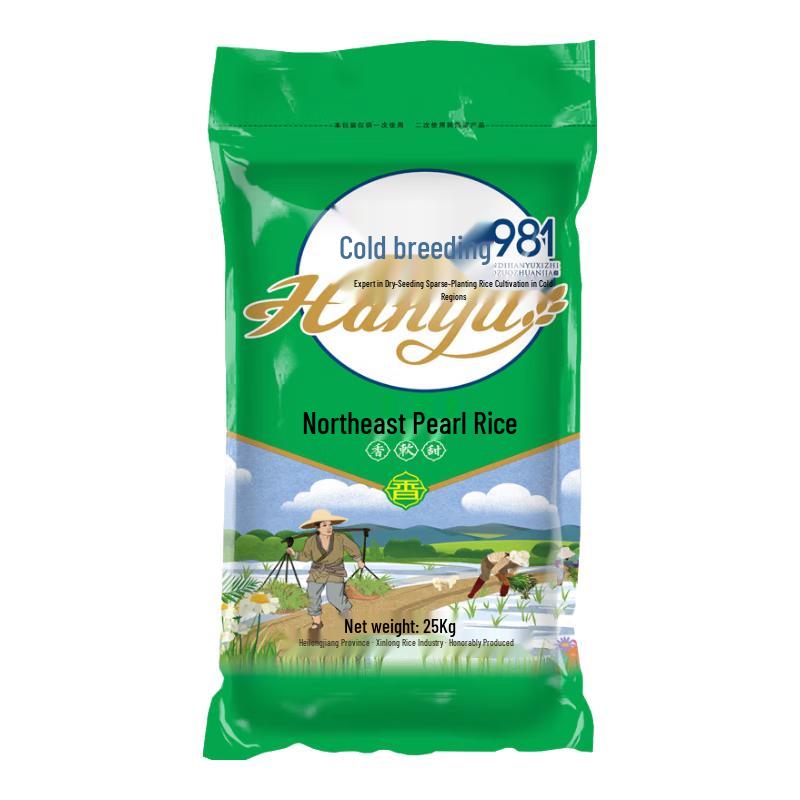 Fangzheng 2025 New Pearl Round Grain Northeast Rice