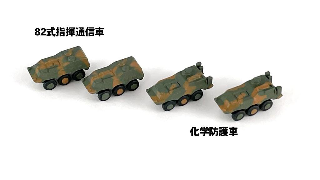 Pit Road MI Series Japan Ground Force Vehicle Set 2 Plastic Model MI03 1/700 Self-Defense (Military Vehicle)