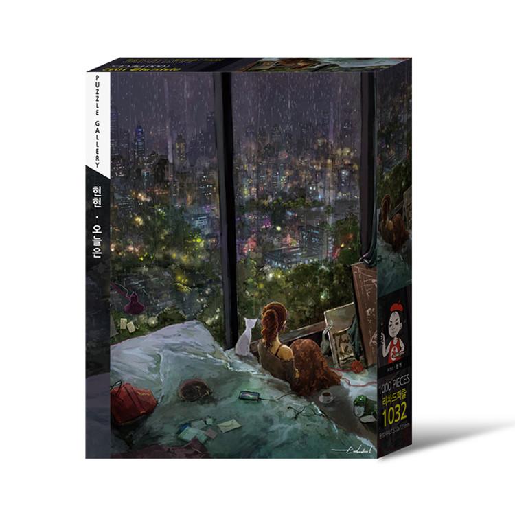 1000 piece jigsaw puzzle - watercolor on a rainy day, popular Korean puzzle