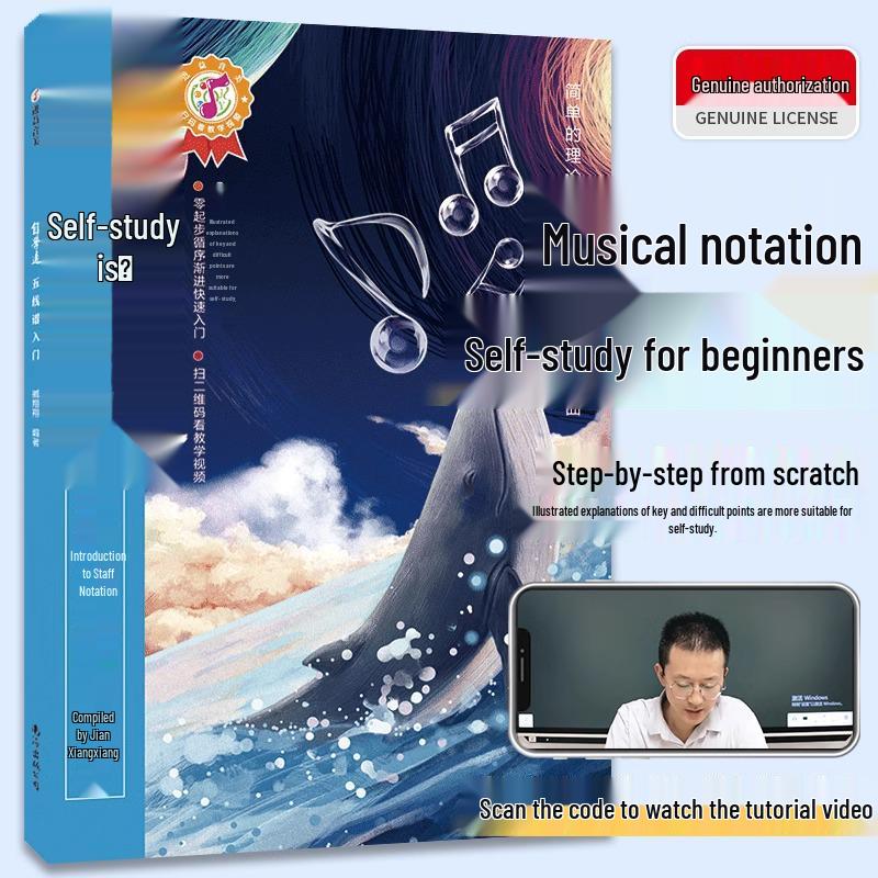 Master Staff Notation: Self-Study Guide to Basic Music Theory