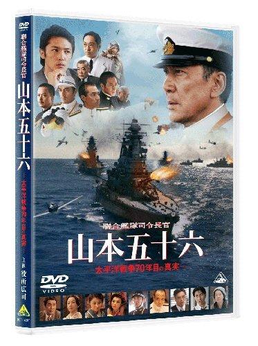 Japanischer Film - Oberbefehlshaber der Kombinierten Flotte Yamamoto