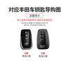 Tracking Style TPU Car Key Case Cover Bag For Toyota C-HR CHR Prius RAV 4 Camry Corolla Hilux Fortuner Land Cruiser 200 Camry